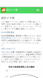 Mobile Screenshot of ecitizen.jp